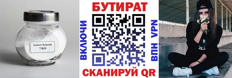 Бутират оксана закладка Печора