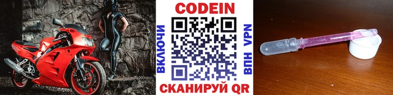 цена   Печора  Кодеин Purple Drank 