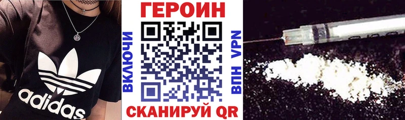 Героин Heroin  Печора 