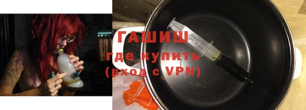 гашик Волоколамск